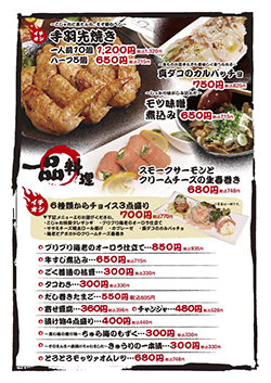 溶岩焼こじゃれ　一品料理