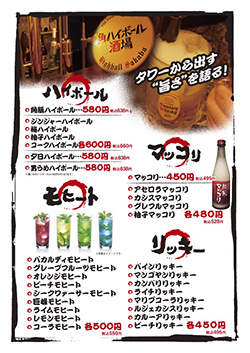 溶岩焼こじゃれ　ドリンク②