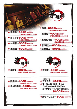 溶岩焼こじゃれ　ドリンク③